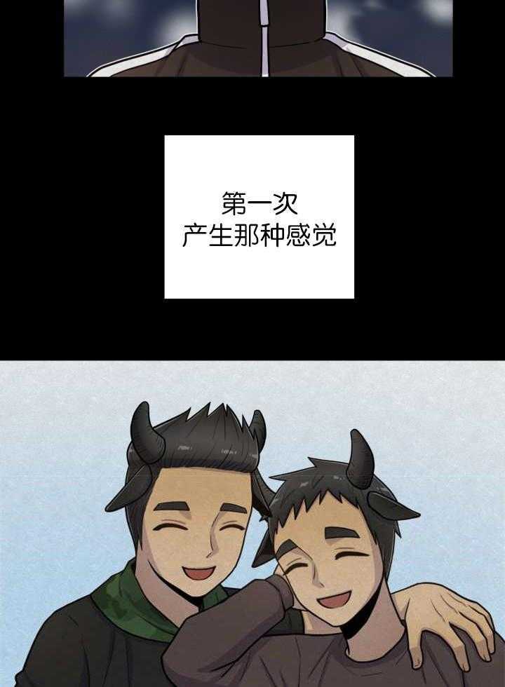 旷野之息（共2季） 第83话 第14页