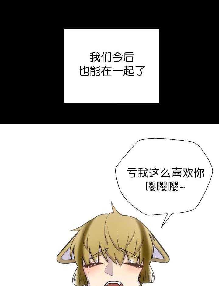 旷野之息（共2季） 第84话 第1页