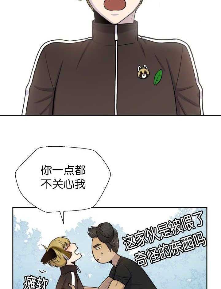 旷野之息（共2季） 第84话 第2页