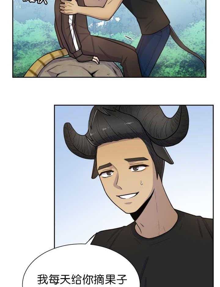 旷野之息（共2季） 第84话 第3页