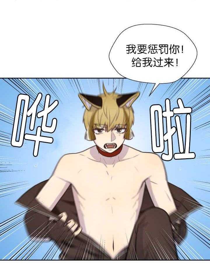 旷野之息（共2季） 第84话 第6页