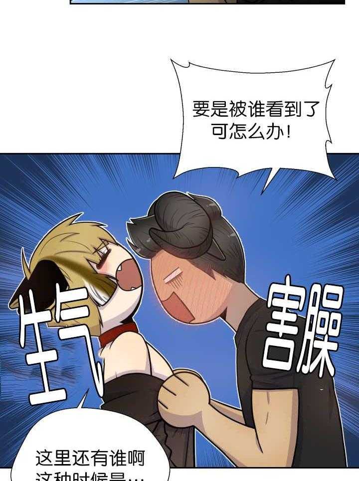 旷野之息（共2季） 第84话 第9页