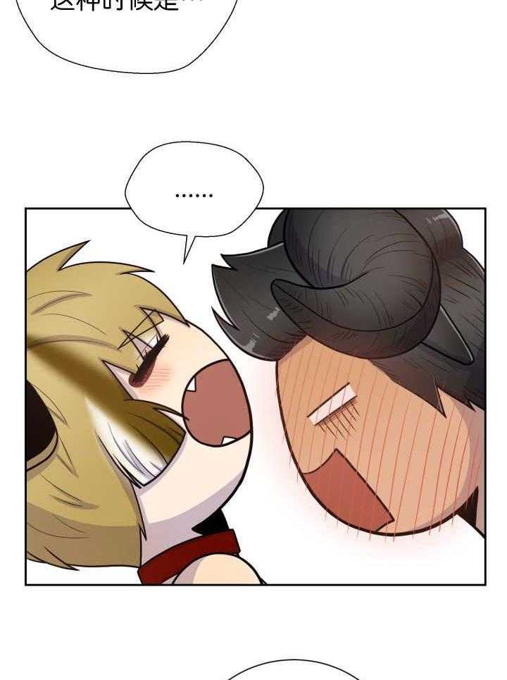 旷野之息（共2季） 第84话 第10页