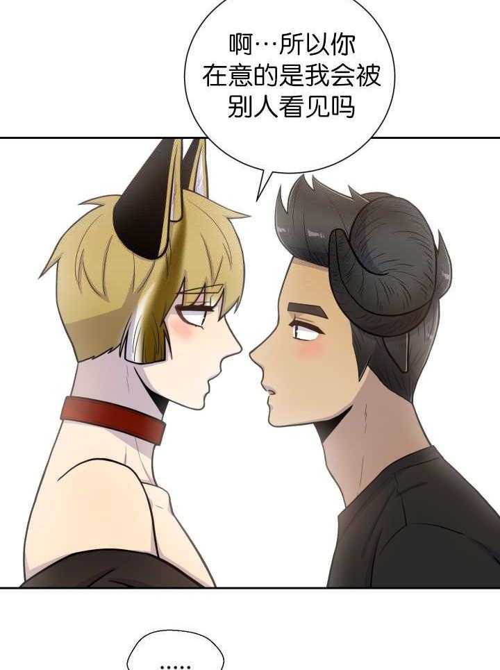 旷野之息（共2季） 第84话 第11页