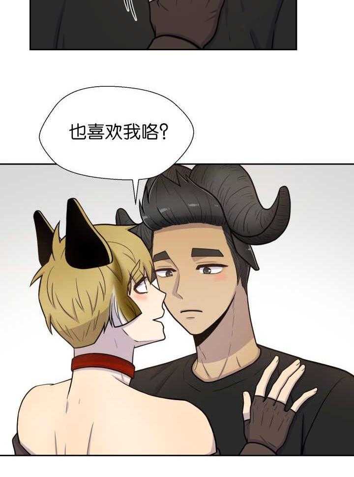 旷野之息（共2季） 第84话 第13页