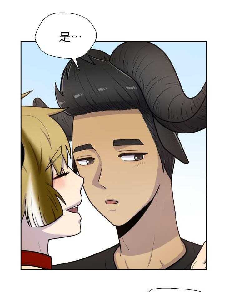 旷野之息（共2季） 第84话 第14页