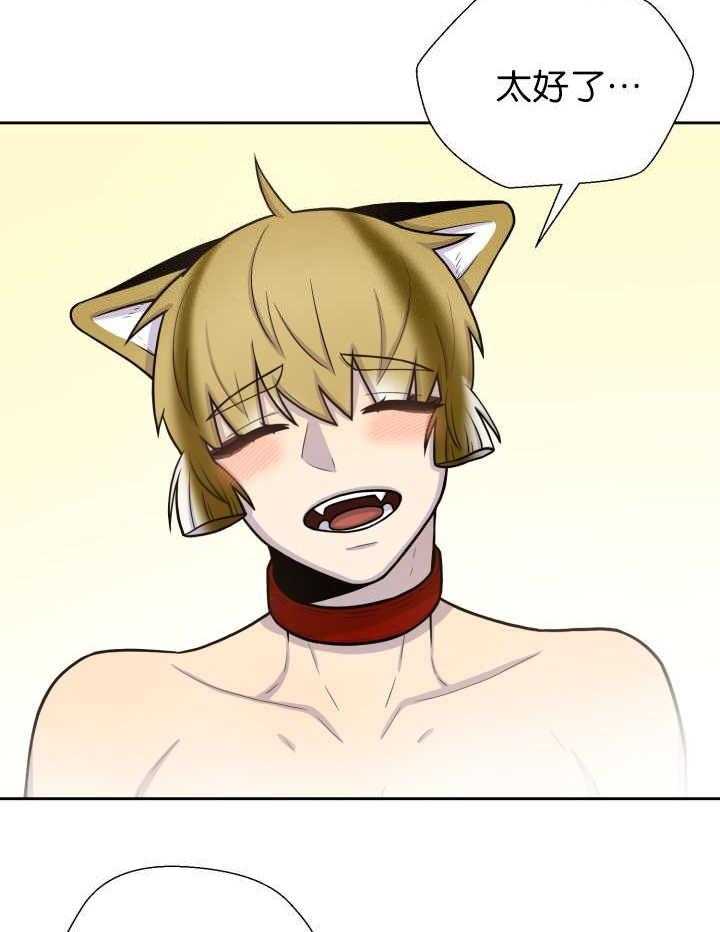 旷野之息（共2季） 第84话 第15页