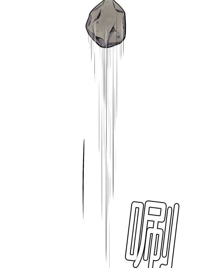 旷野之息（共2季） 第84话 第18页