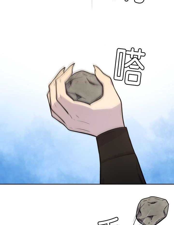 旷野之息（共2季） 第84话 第19页