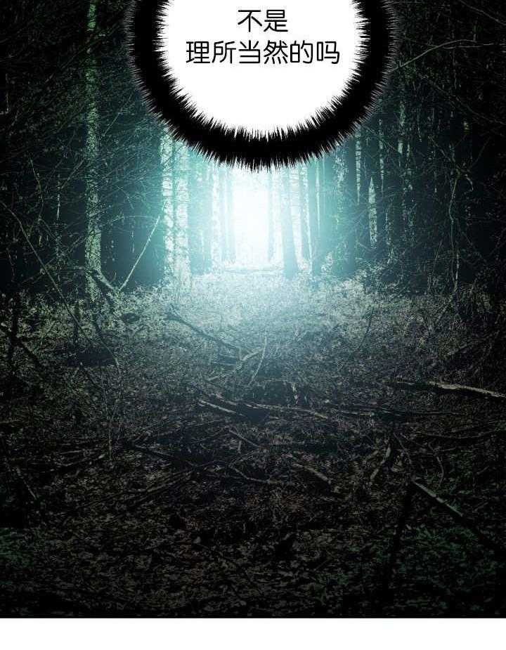 旷野之息（共2季） 第85话 第6页