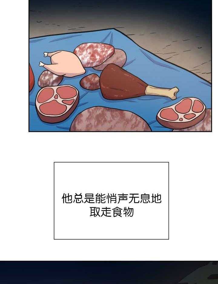 旷野之息（共2季） 第85话 第9页