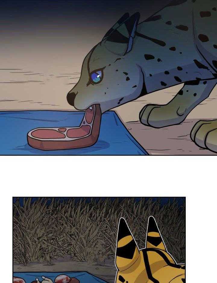 旷野之息（共2季） 第85话 第10页