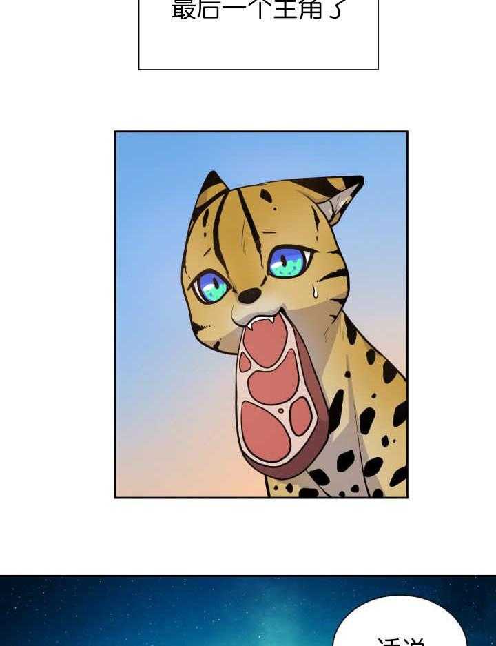 旷野之息（共2季） 第85话 第16页