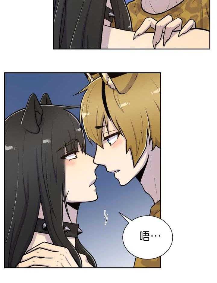 旷野之息（共2季） 第85话 第18页