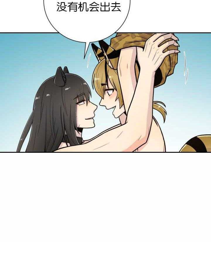 旷野之息（共2季） 第85话 第20页