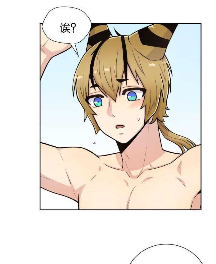 旷野之息（共2季） 第85话 第21页