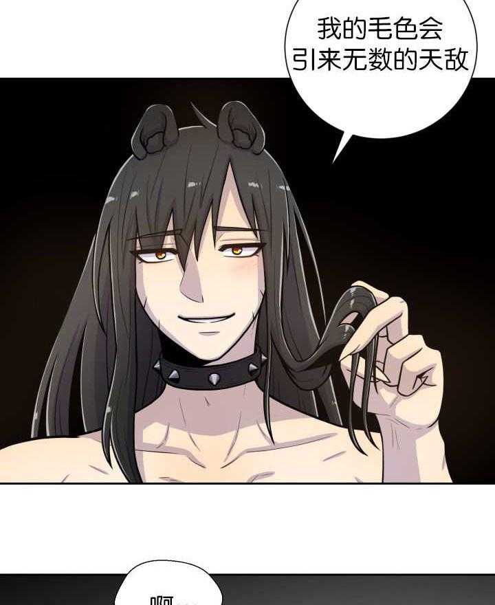 旷野之息（共2季） 第85话 第22页