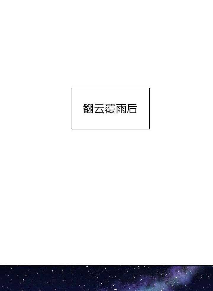旷野之息（共2季） 第86话 第0页