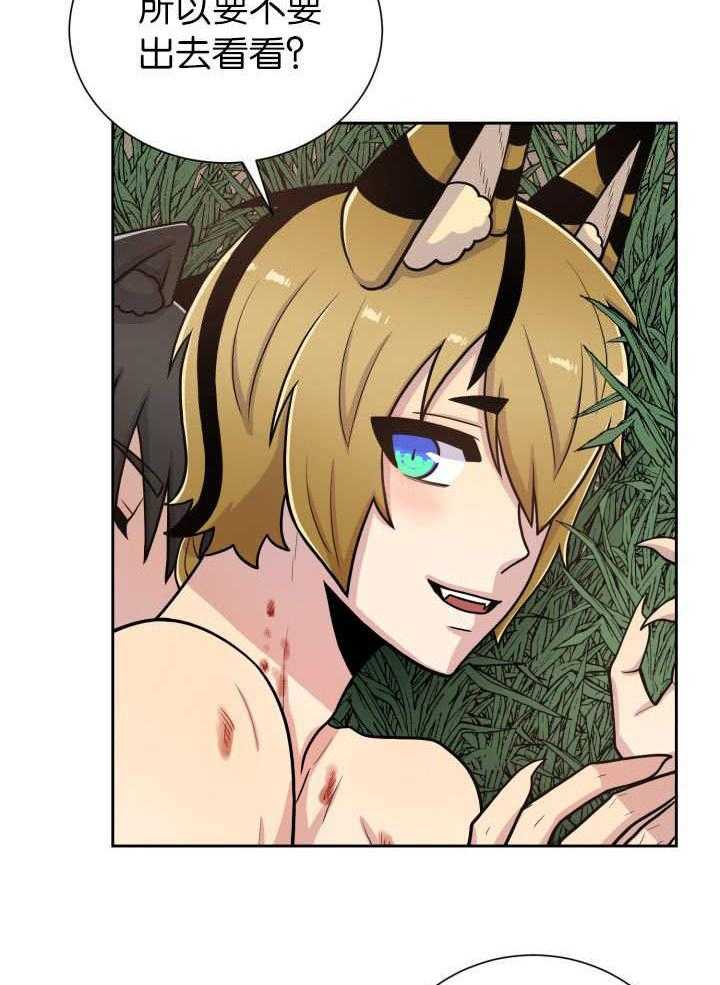 旷野之息（共2季） 第86话 第3页