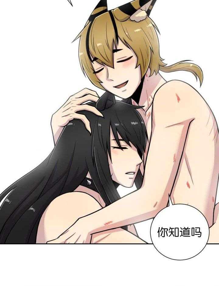 旷野之息（共2季） 第86话 第11页