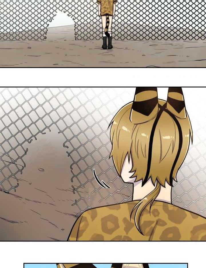 旷野之息（共2季） 第86话 第13页