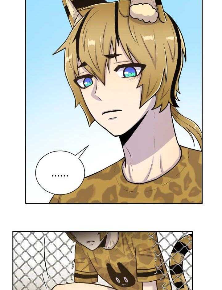 旷野之息（共2季） 第86话 第14页