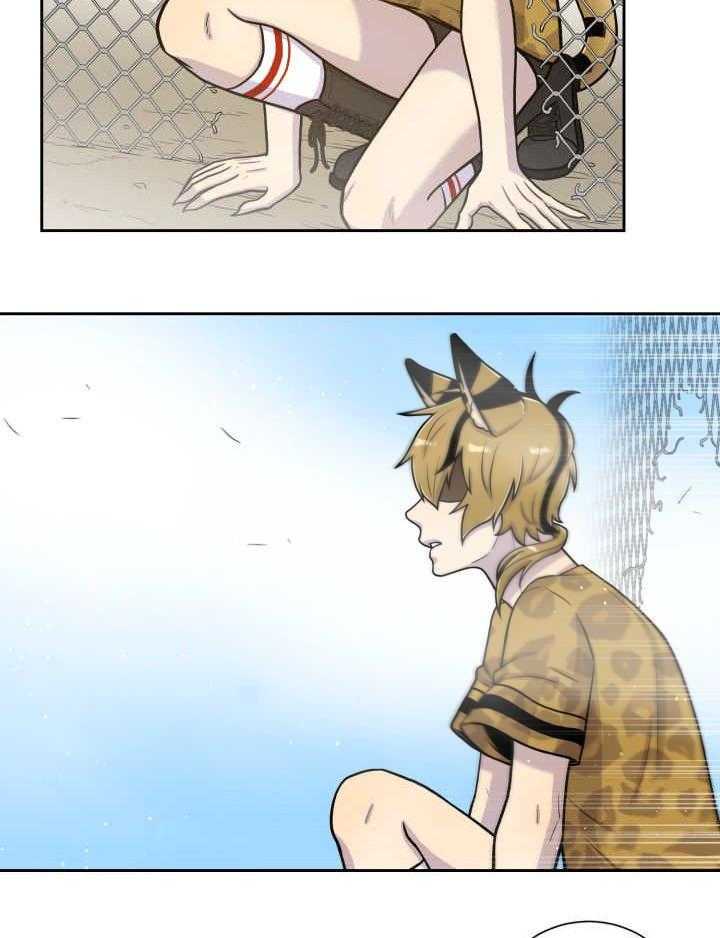 旷野之息（共2季） 第86话 第15页