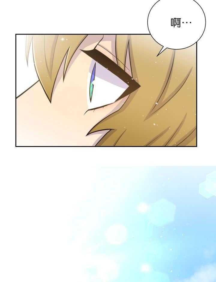 旷野之息（共2季） 第86话 第16页