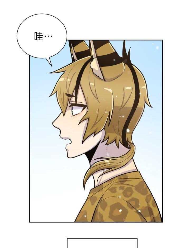 旷野之息（共2季） 第86话 第19页