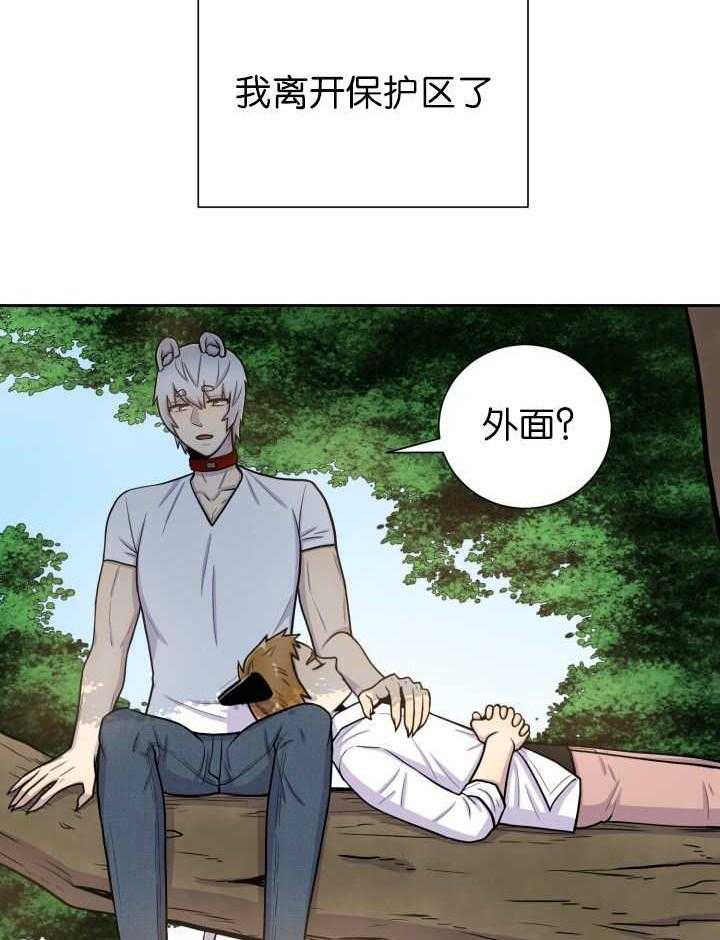 旷野之息（共2季） 第86话 第23页