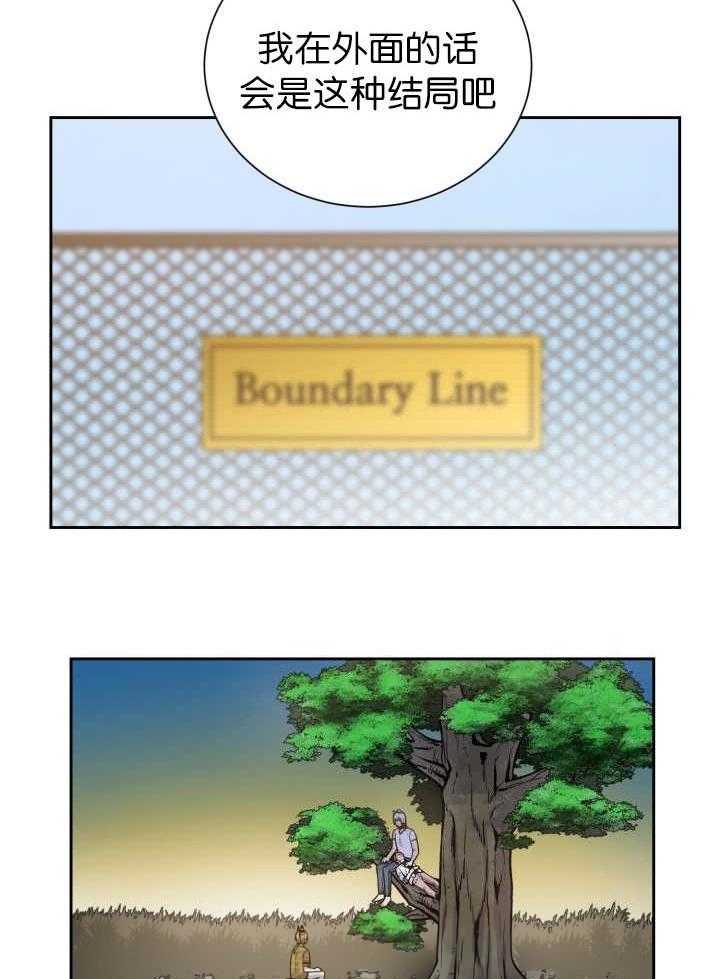 旷野之息（共2季） 第87话 第7页