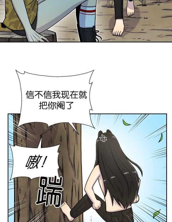 旷野之息（共2季） 第87话 第10页