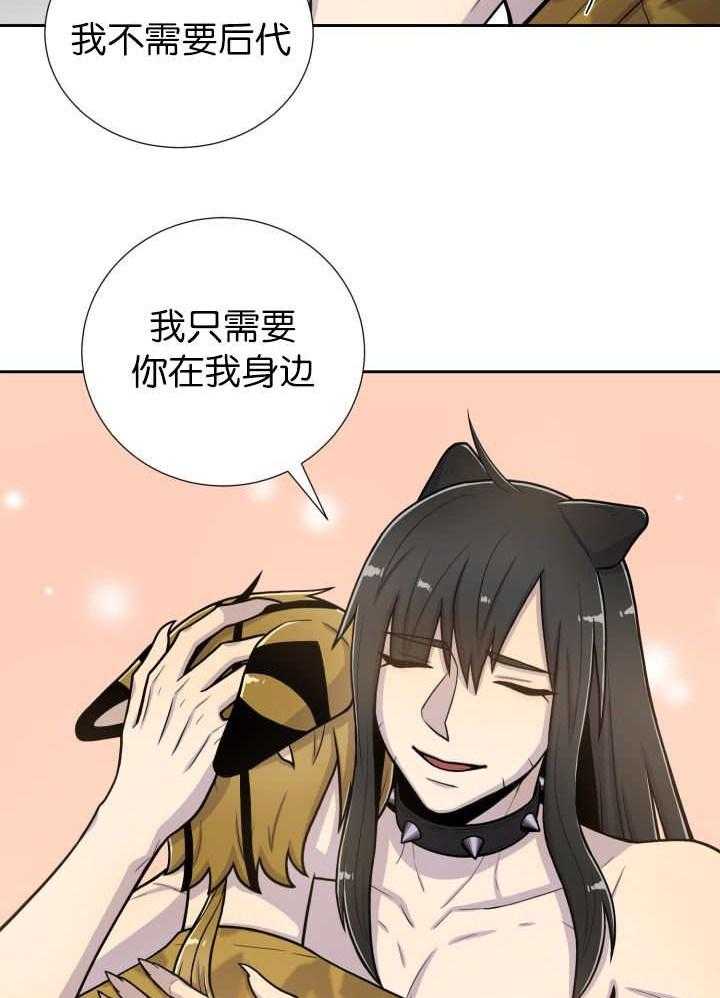 旷野之息（共2季） 第87话 第24页