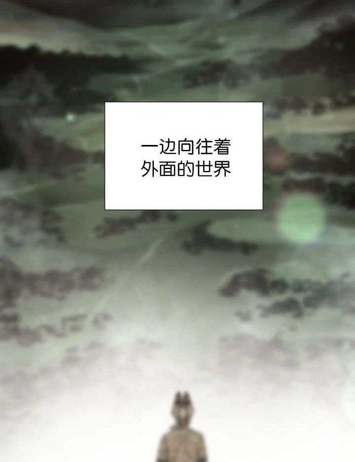 旷野之息（共2季） 第87话 第31页