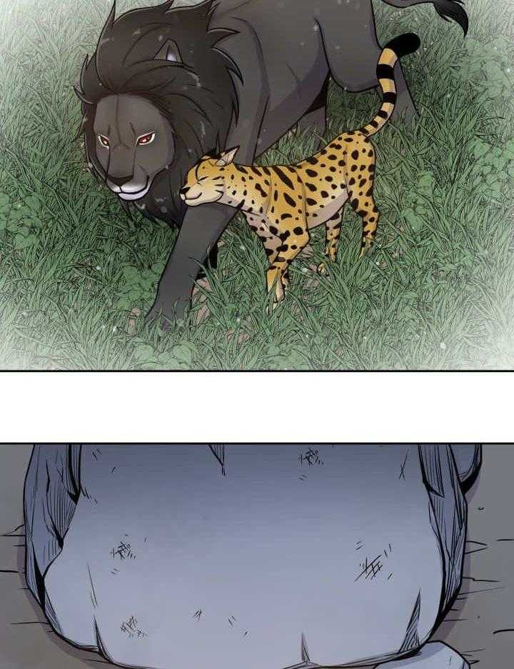 旷野之息（共2季） 第87话 第34页