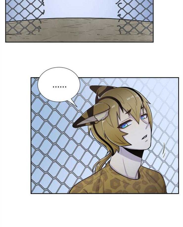 旷野之息（共2季） 第88话 第2页