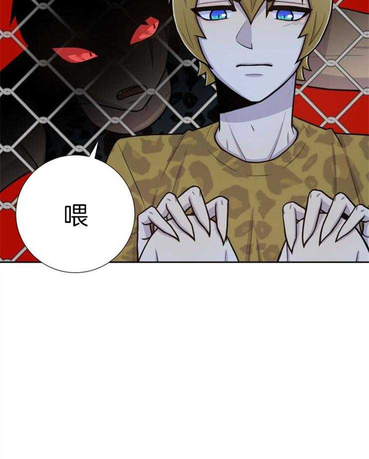 旷野之息（共2季） 第88话 第4页