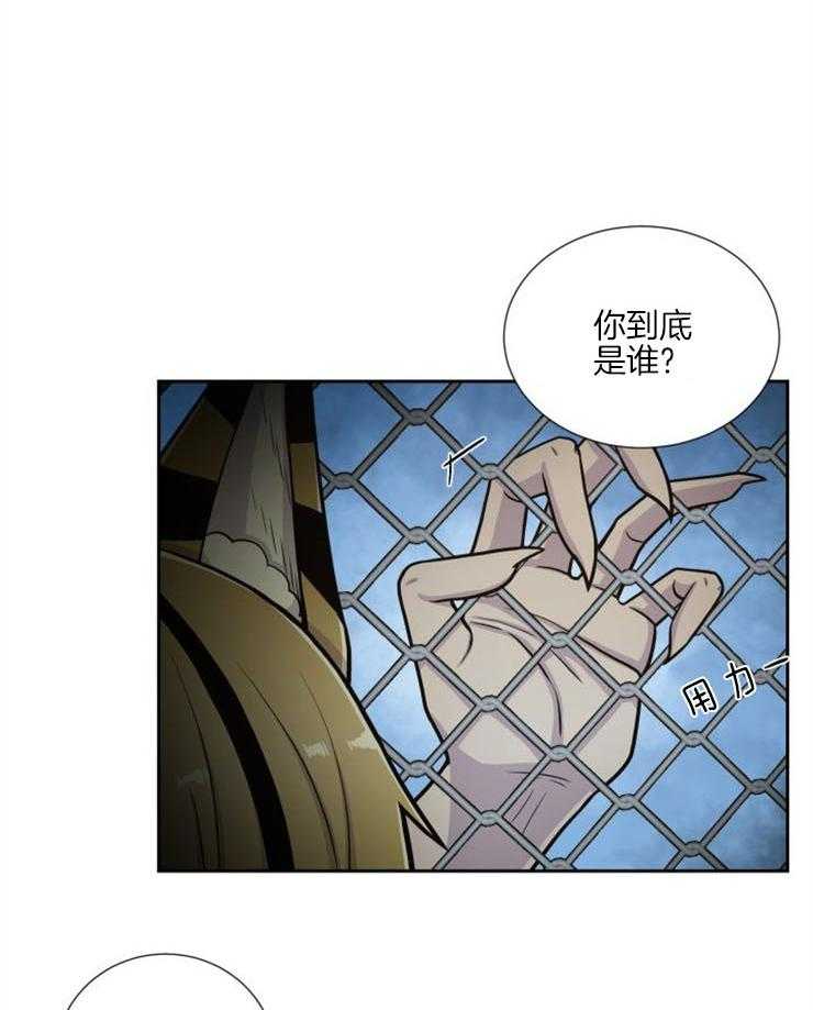 旷野之息（共2季） 第88话 第6页