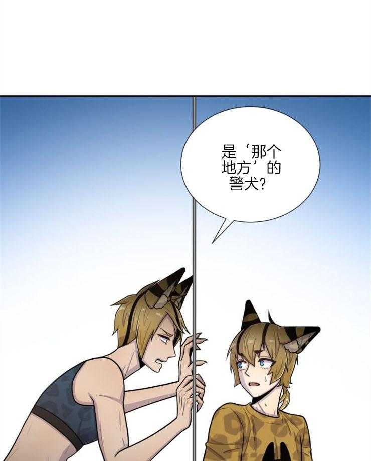 旷野之息（共2季） 第88话 第8页