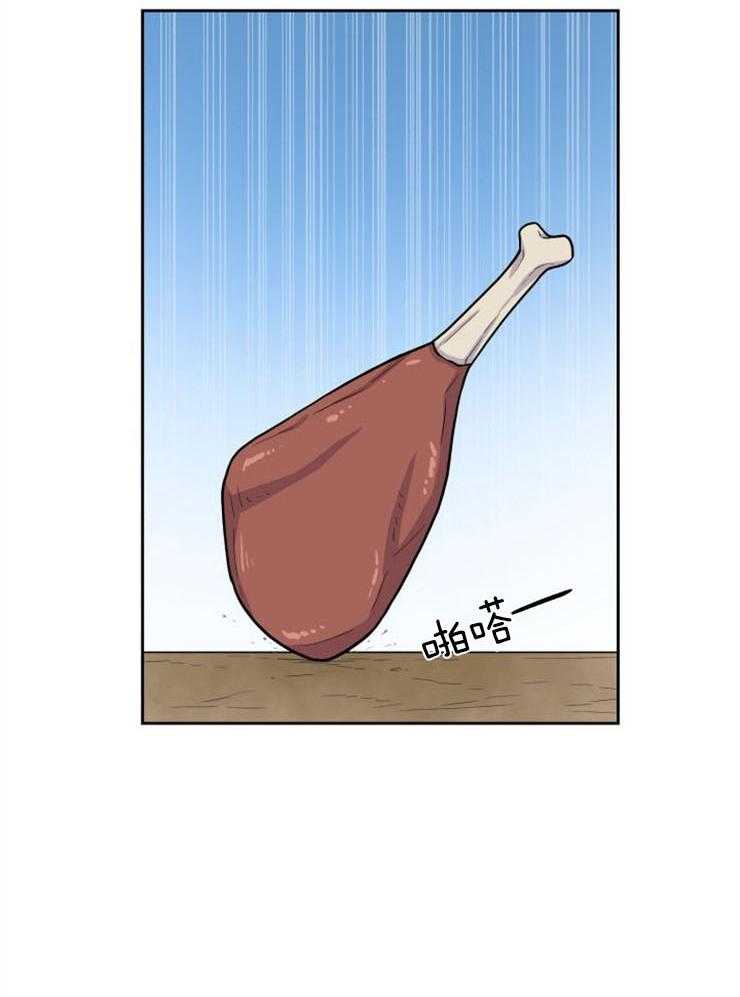 旷野之息（共2季） 第88话 第11页