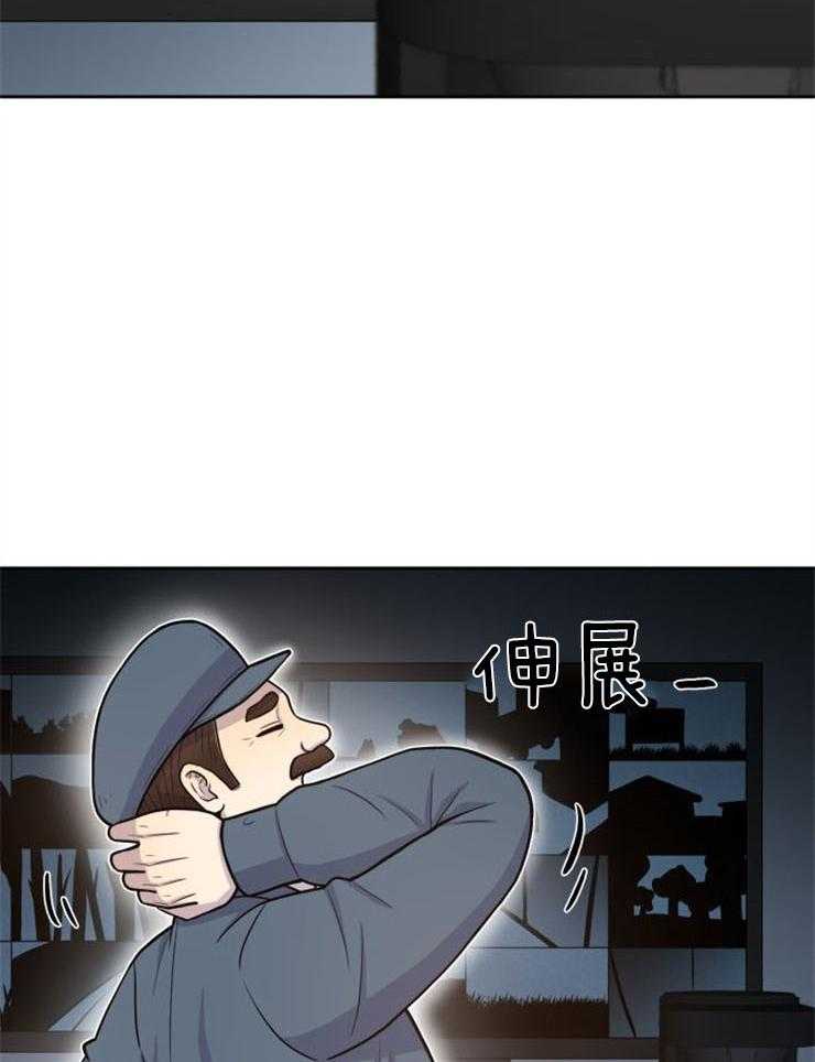 旷野之息（共2季） 第88话 第23页