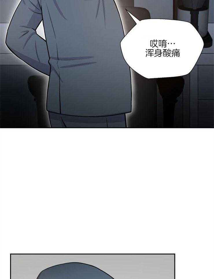 旷野之息（共2季） 第88话 第24页