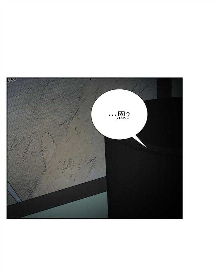 旷野之息（共2季） 第88话 第27页