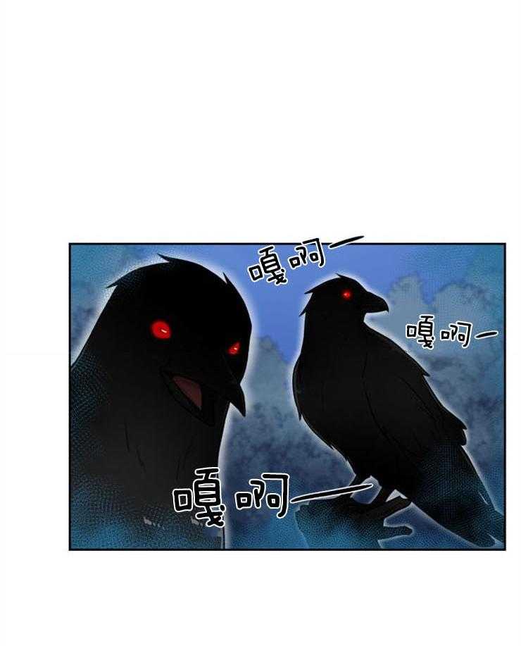 旷野之息（共2季） 第89话 第2页