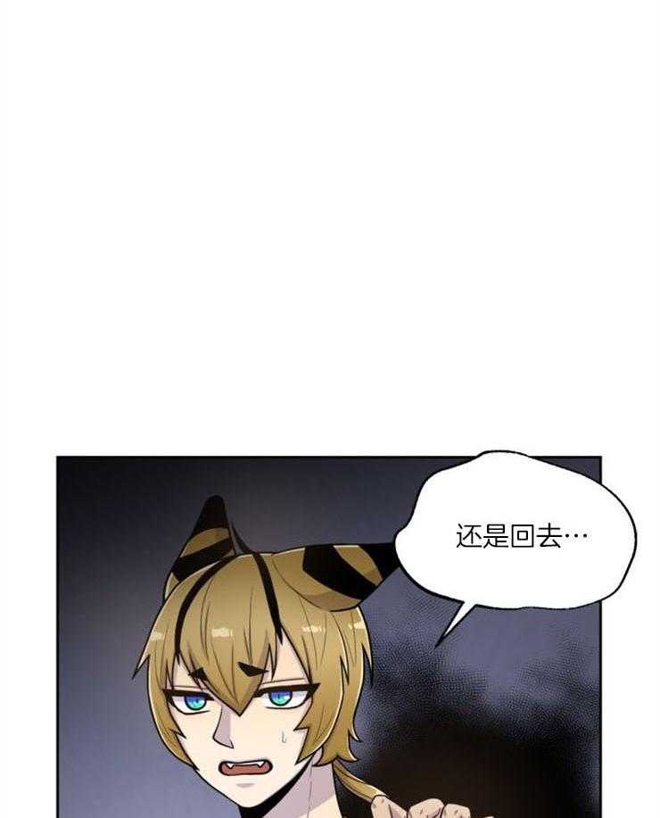 旷野之息（共2季） 第89话 第5页