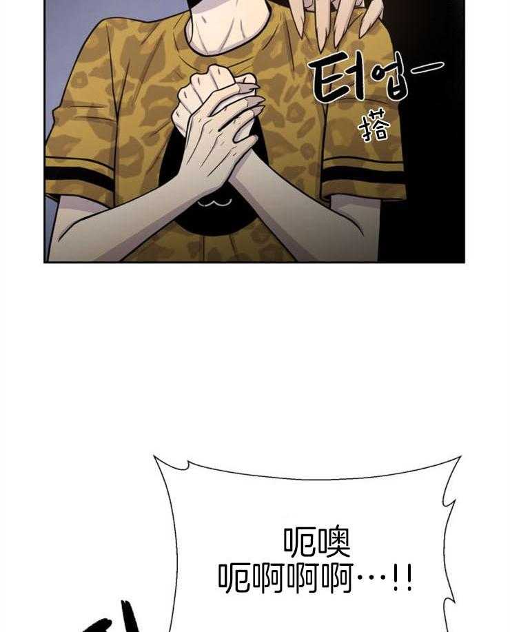 旷野之息（共2季） 第89话 第6页