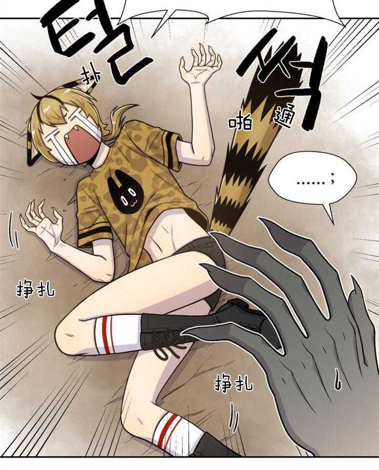 旷野之息（共2季） 第89话 第7页