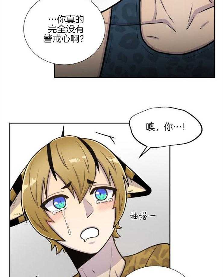 旷野之息（共2季） 第89话 第9页