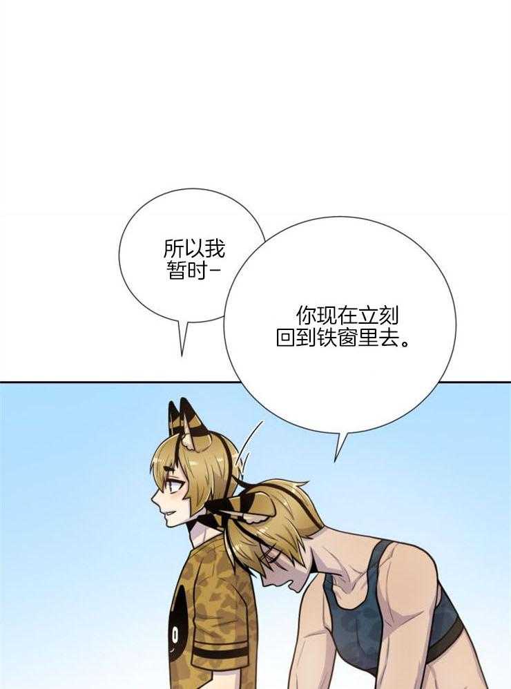 旷野之息（共2季） 第89话 第21页