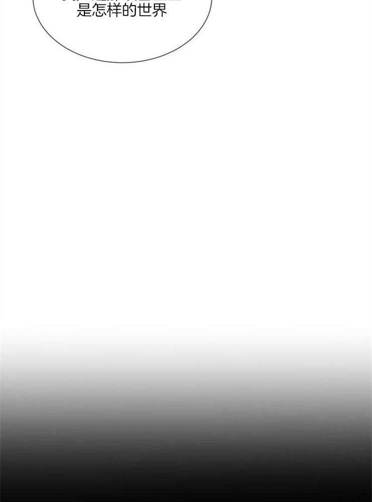 旷野之息（共2季） 第89话 第27页